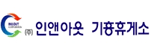 (주)인앤아웃의 기업로고