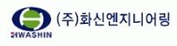 (주)화신엔지니어링의 기업로고