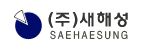 (주)새해성의 기업로고