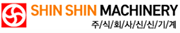 (주)신신기계의 기업로고