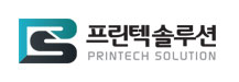 (주)프린텍솔루션의 기업로고