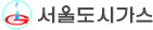 서울도시가스