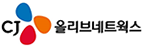 씨제이올리브네트웍스(주)
