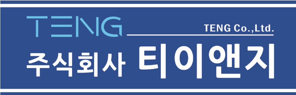 (주)티이앤지의 기업로고
