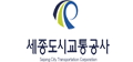 세종도시교통공사