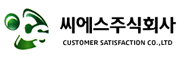 씨에스(주)의 기업로고