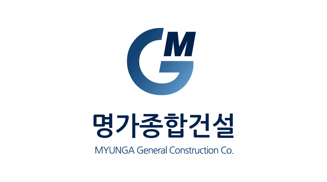 명가종합건설(주)의 기업로고