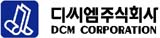 디씨엠(주)