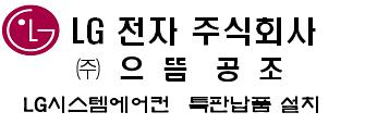 (주)으뜸공조의 기업로고