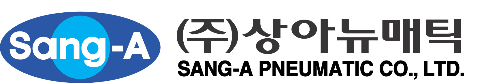 (주)상아뉴매틱의 기업로고