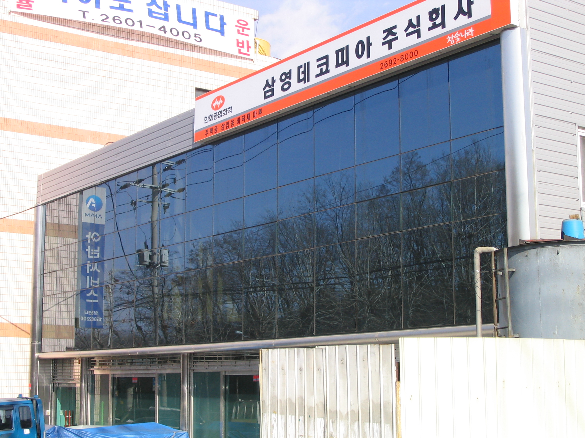 (주)삼영데코피아의 기업로고