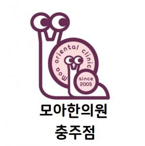 모아한의원의 기업로고