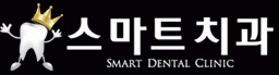 스마트치과의원의 기업로고