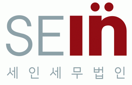 세인세무법인의 기업로고