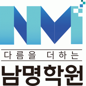 (주)남명아카데미의 기업로고