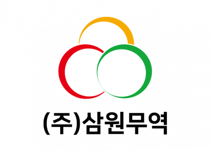 (주)삼원무역의 기업로고