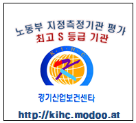 경기산업보건센타(주)의 기업로고