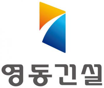 영동건설
