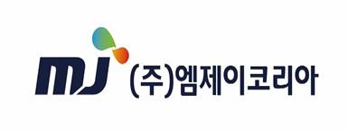 (주)엠제이코리아의 기업로고