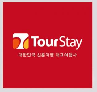 (주)투어스테이