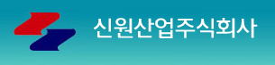 신원산업(주)
