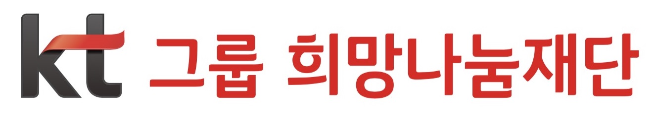 (재)케이티그룹희망나눔재단의 기업로고