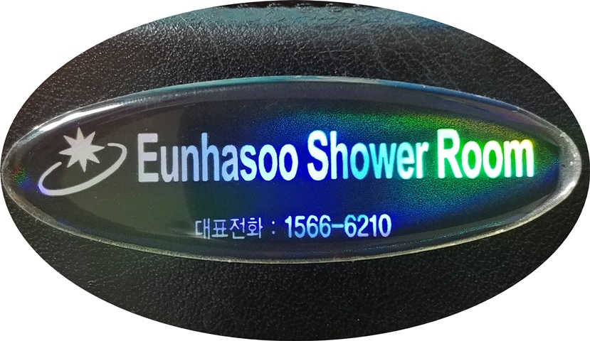 (주)은하수웰바스의 기업로고