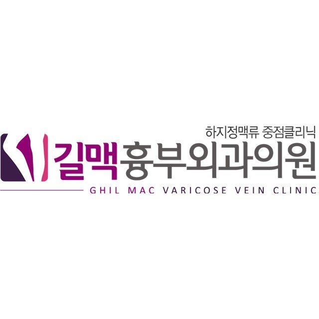 길맥흉부외과의 기업로고