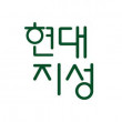 (주)현대지성