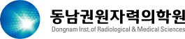 동남권원자력의학원의 기업로고