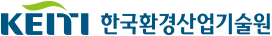 한국환경산업기술원