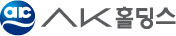 AK홀딩스(주)의 기업로고
