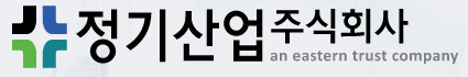 정기산업(주)의 기업로고