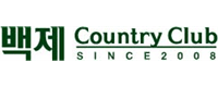 백제컨트리클럽