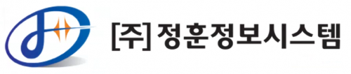 (주)정훈정보시스템