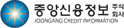 중앙신용정보