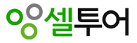 주식회사 셀투어 logo