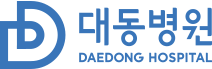 대동병원의 기업로고