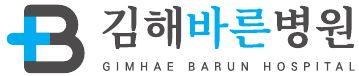 김해바른병원의 기업로고