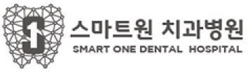 스마트원치과병원
