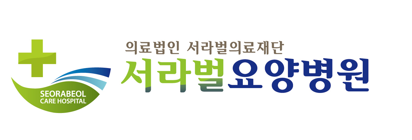 (의)서라벌의료재단의 기업로고