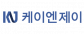 (주)케이엔제이