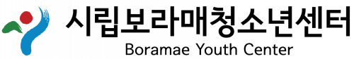 서울특별시립보라매청소년센터 logo