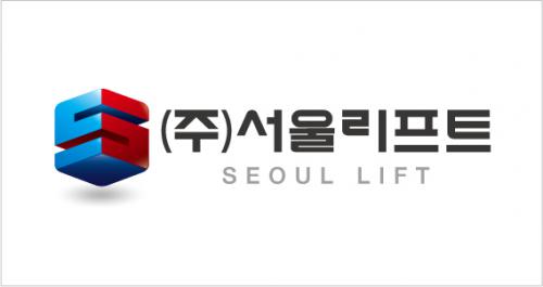 (주)서울리프트 logo