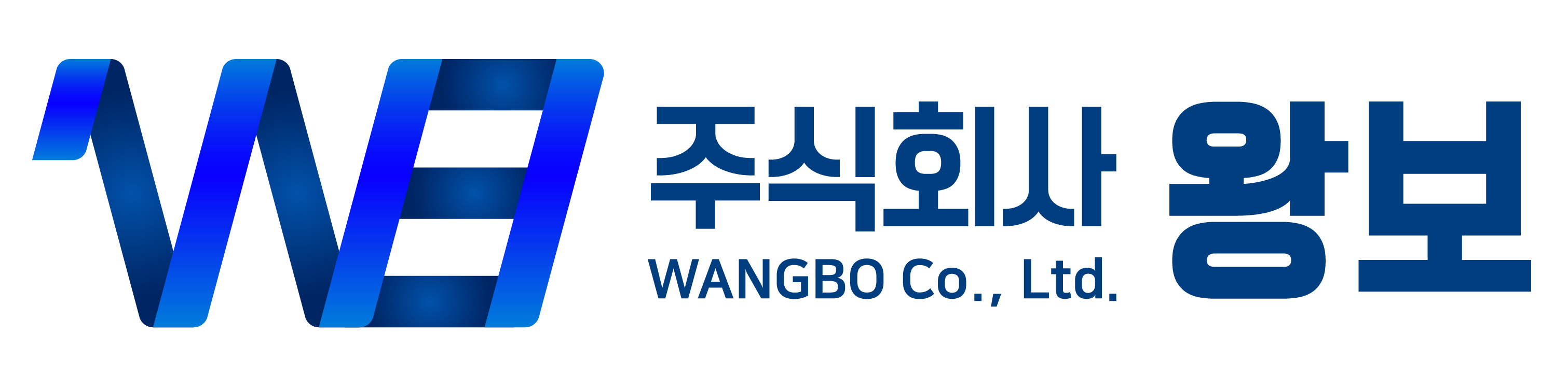 (주)왕보의 기업로고
