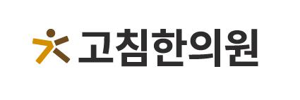 고침한의원 logo