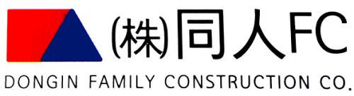 (주)동인에프씨