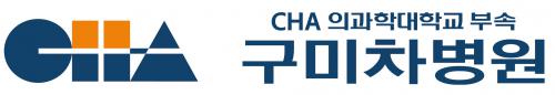 차의과학대학교부속 구미차병원 logo