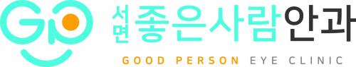 서면좋은사람안과의원 logo