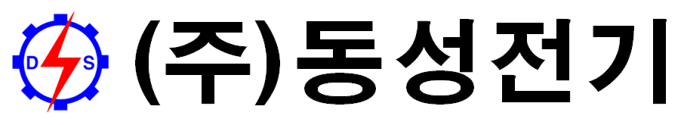 (주)동성전기의 기업로고